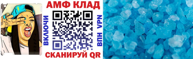 АМФЕТАМИН 97%  Азов 