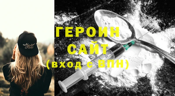 героин Абинск